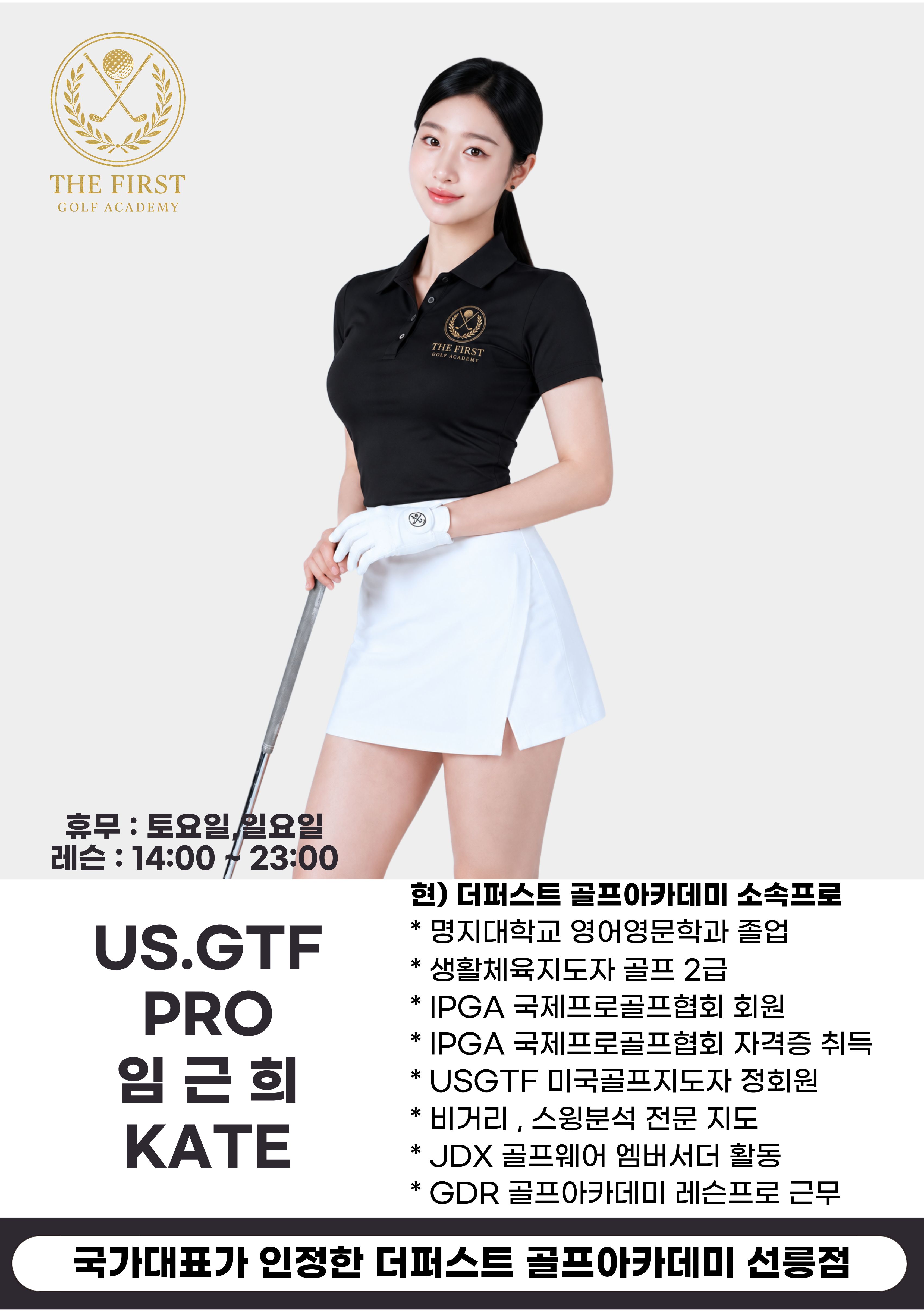 임근희 · 선릉점